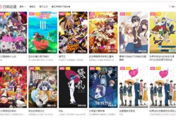 动漫网址推荐,探索精彩纷呈的二次元世界