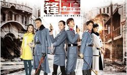 尖锋之烈焰青春电视剧