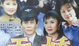 电视剧天骄,烽火岁月里的英雄传奇