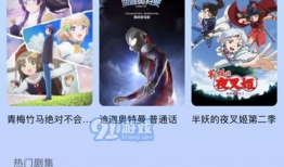 樱花动漫app,畅享海量动漫，尽在指尖